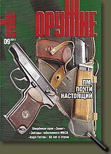 ������ ������ 9 2011